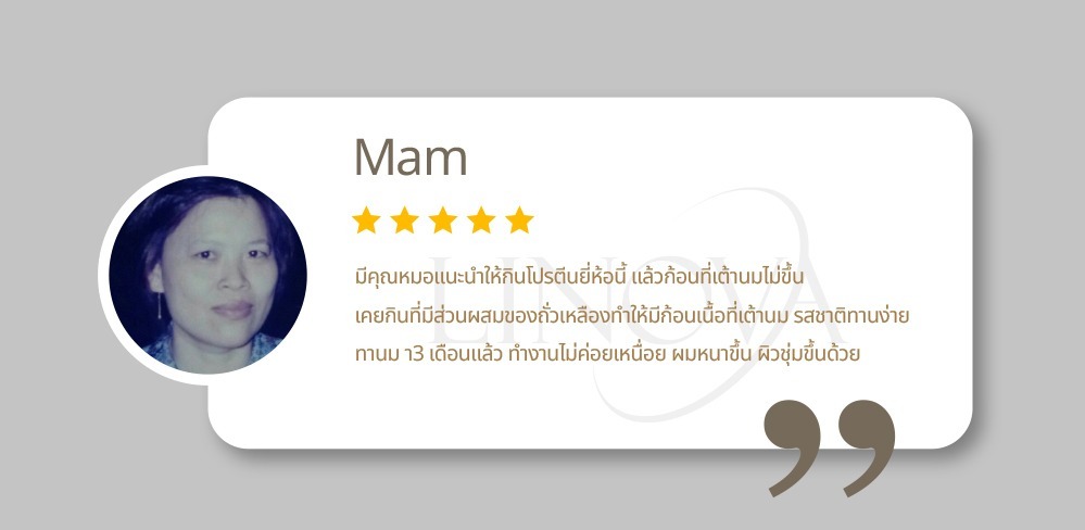 AlmaPro อัลมาโปร โปรตีนพืช